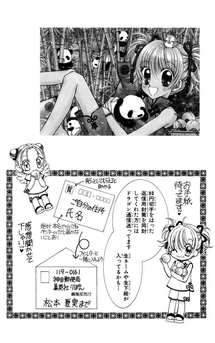 Saint Dragon Girl Miracle Chapter 24 42